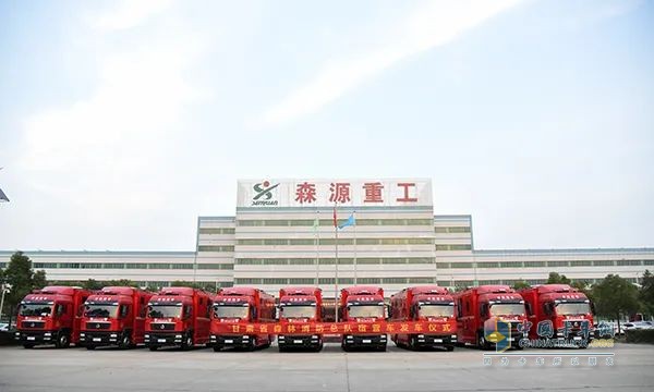 森源鸿马举行甘肃森林消防总队宿营车发车仪式