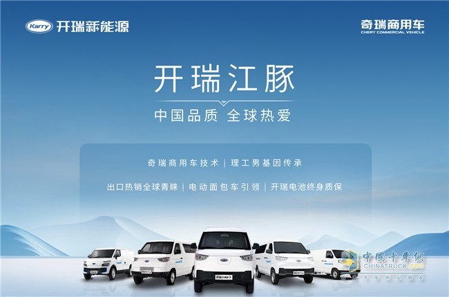 开瑞江豚E7