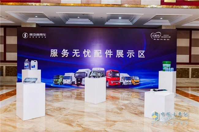 “破风2025 聚焦铸精品·高质拼未来”陕汽商用车2025合作伙伴大会召开
