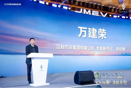 2025年江铃集团新能源合作伙伴大会召开