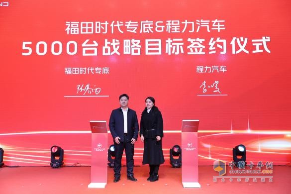 乘新战略东风，筑新结构根基，聚新动能合力开启福田时代专底旺季开门红