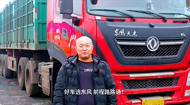 省油、动力强、操作体验好、性价比高，客户们在为谁打call？