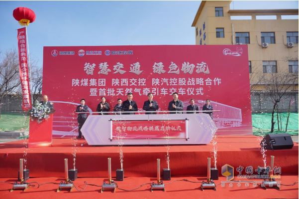 陕汽：百辆天然气牵引车正式交付