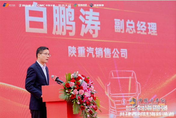 中集·陕汽好牵挂M3000E新能源重卡批量交付
