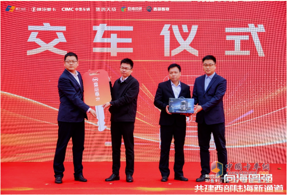 中集·陕汽好牵挂M3000E新能源重卡批量交付