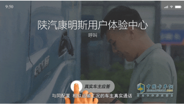 西安康明斯：升级智能“选”“管”“养”，深挖运营盈利潜能！
