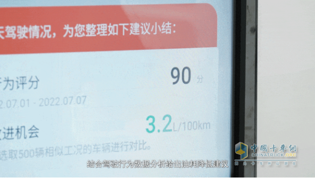西安康明斯：升级智能“选”“管”“养”，深挖运营盈利潜能！