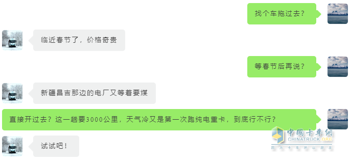 突破长运距，宇通新能源重卡3000公里实况运营创纪录！