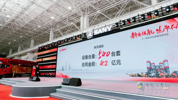 签约4.2亿元！三一泵路事业部发布2025款泵送新品