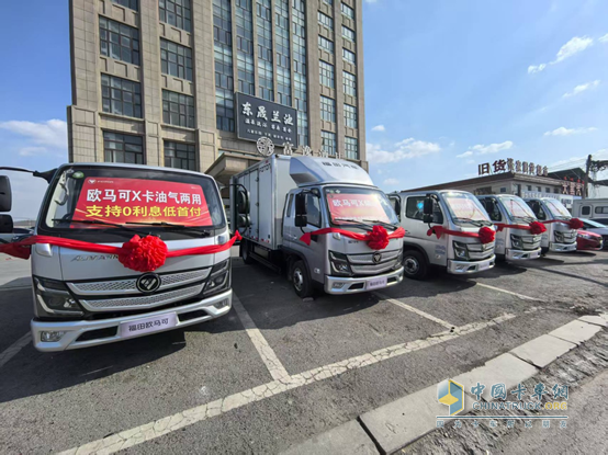 欧马可X梦想版气体机辽宁上市！东北创富再添绿色新引擎