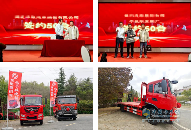 随州区域东风天龙&天锦系列平板车新品上市现场签约110辆，发布会圆满成功‌
