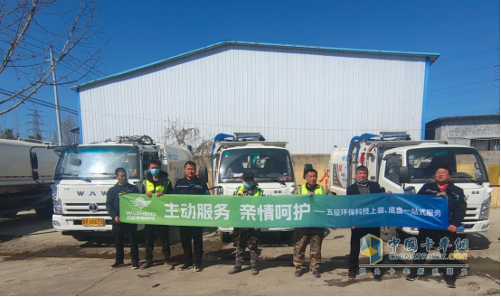 同行十余载，并肩筑未来—银湾集团与五征环保科技的共赢之路