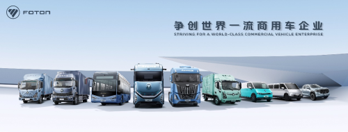 福田汽车2025年一季度新能源销量同比大增174.2%