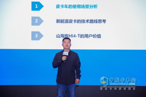 要劲有劲 要电有电 要省能省 山海炮Hi4-T开启皮卡新能源元年