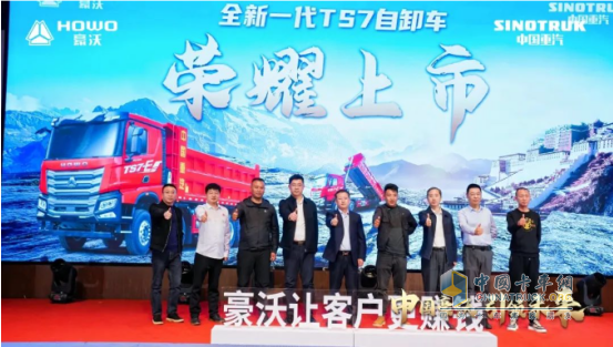 工程王者，焕新升级！中国重汽全新一代TS7自卸车闪耀西藏之巅