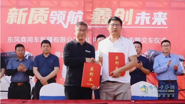 都在随州！全是大单！东风新疆、东风随专达成超千辆专用车战略合作