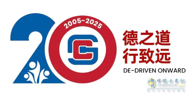 西安康明斯20周年系列活动启幕暨专属「20」标识发布