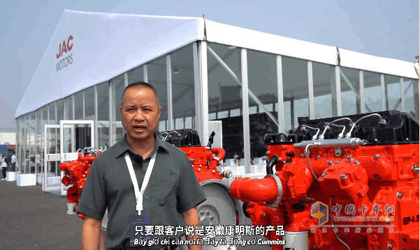 安徽康明斯携手江淮汽车，共创全球动力传奇