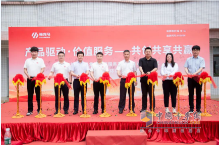 福龙马集团售后服务万里行暨营销路演启动仪式圆满举行