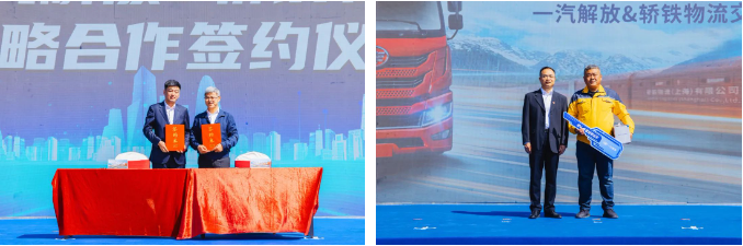 200台悍V中置轴轿运车交车！一汽解放与轿铁物流战略合作签约仪式成功举行