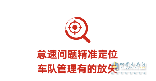 车队油耗居高不下？这个功能帮你“止血”
