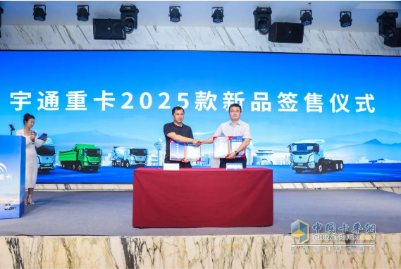 批量签售！宇通重卡2025款新品闪耀长治