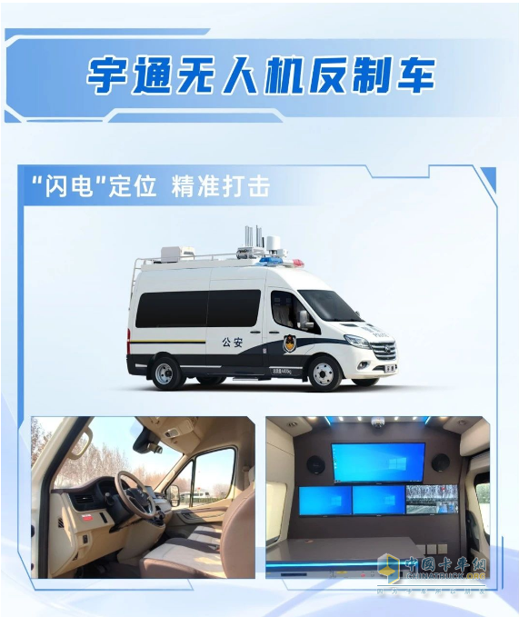 科技赋能 实力领航！宇通警用特种车亮相第12届中国国际警用装备博览会