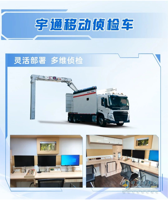 科技赋能 实力领航！宇通警用特种车亮相第12届中国国际警用装备博览会