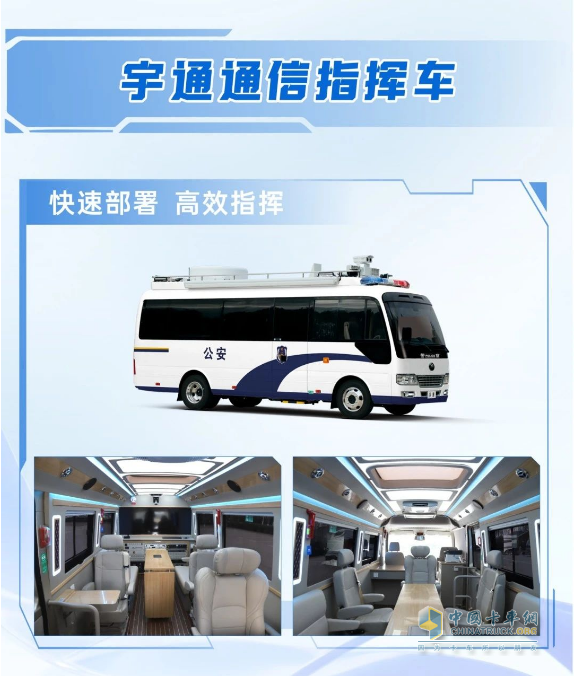 科技赋能 实力领航！宇通警用特种车亮相第12届中国国际警用装备博览会
