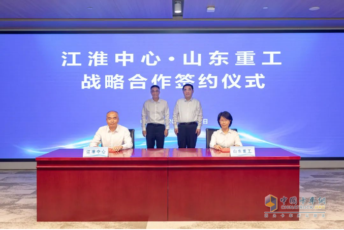 山东重工集团与江淮前沿技术协同创新中心签署战略合作框架协议