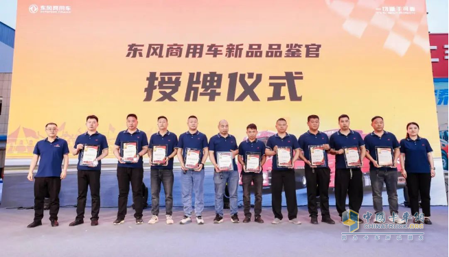 以客户为中心，东风龙擎3.0全新一代智能AMT客户体验日成功举办