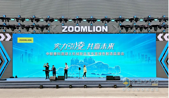 东风商用车&中联重科：实力引凌 共赢未来