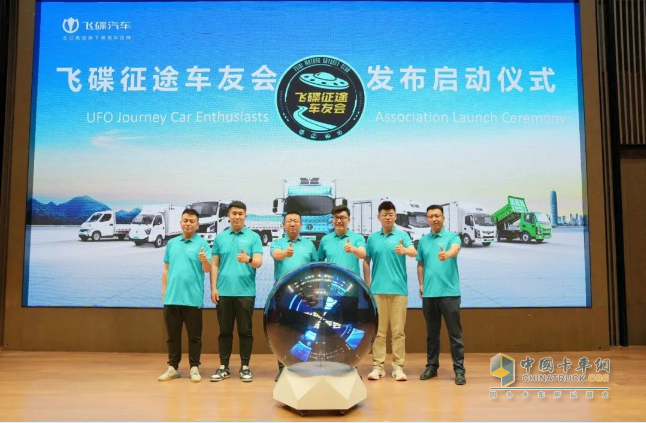 飞碟汽车「亮剑中原」新能源全系产品发布会盛大启幕