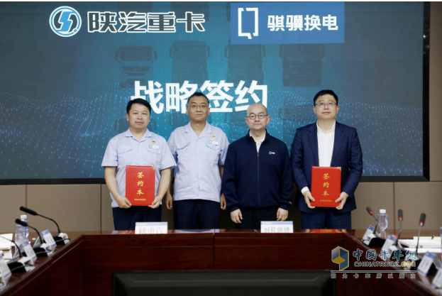 陕汽亮相宁德时代重卡换电生态大会，共启绿色物流新时代