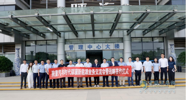 陕汽亮相宁德时代重卡换电生态大会，共启绿色物流新时代