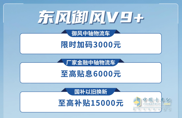 千行百业 VAN物畅达-东风VAN车全系出征 助力城配物流