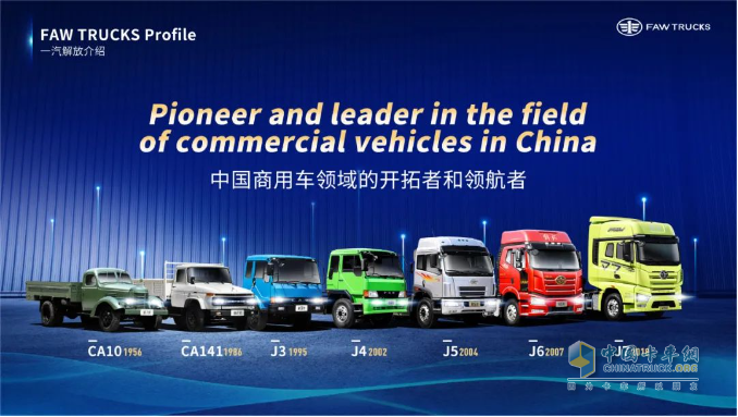共塑“新商”未来！一汽解放李胜受邀在2025世界新能源汽车大会发表主题演讲