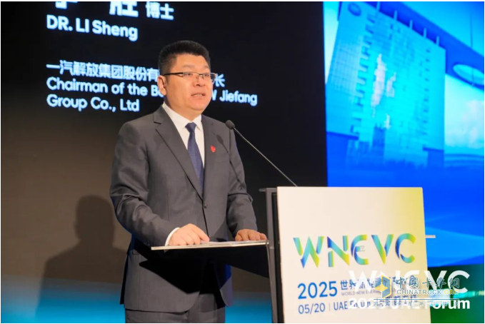 共塑“新商”未来！一汽解放李胜受邀在2025世界新能源汽车大会发表主题演讲