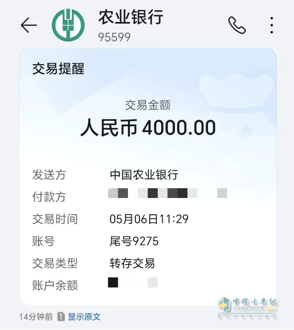 解放法律援助服务，为卡友成功追回4000元血汗钱！