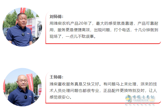 潍柴服务夏收保障突击队为丰收助力