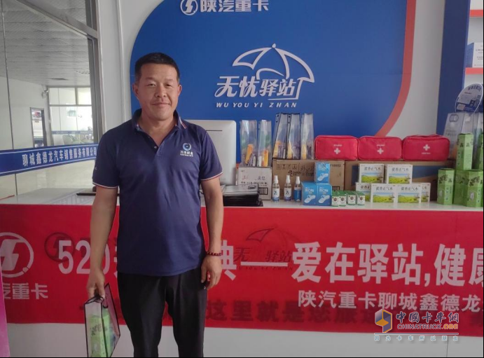 陕汽重卡无忧驿站520关爱盛典 —爱在驿站，健康随行