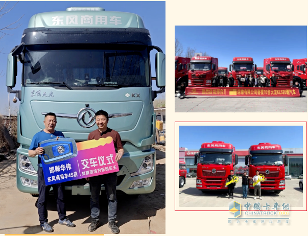东风商用车：高效践行DFSW 津冀一区2025收复之战首战告捷