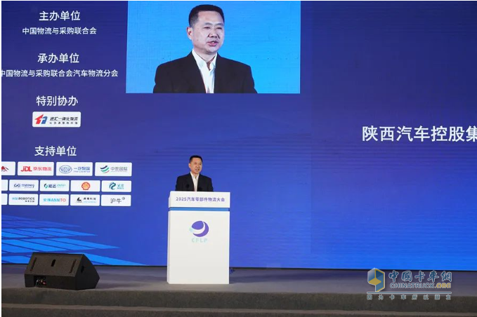 聚焦数智新变革 2025年汽车零部件物流大会在西安举行