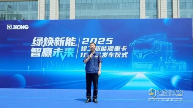 目的地：大西北！100台徐工新能源重卡满电启程