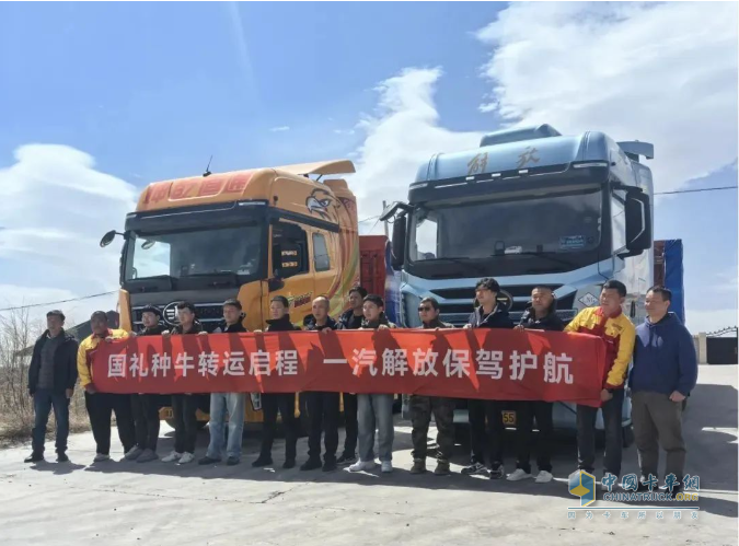 解放卡车：国车送国礼，犇！