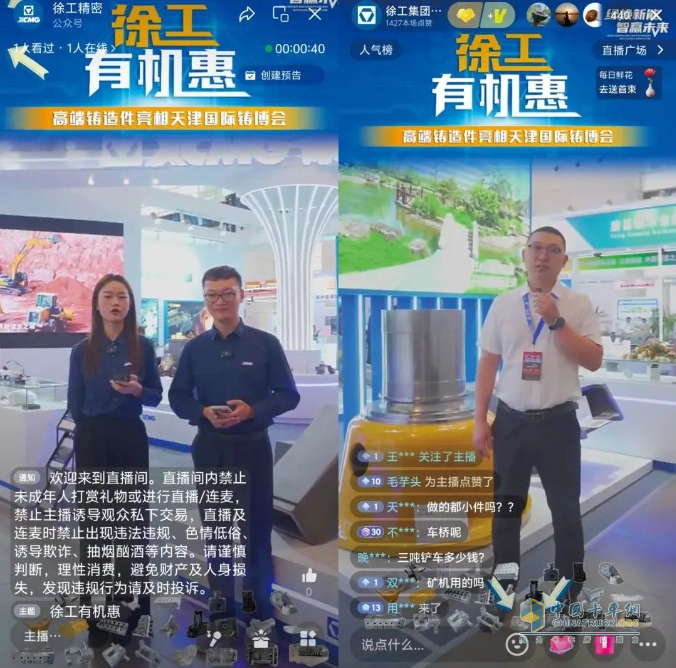 向“新”而行！这些“徐工高端铸件”，亮相中国国际铸造博览会