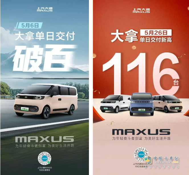 上汽大通新能源轻客5月同比翻倍，带动整体销量稳步上扬！