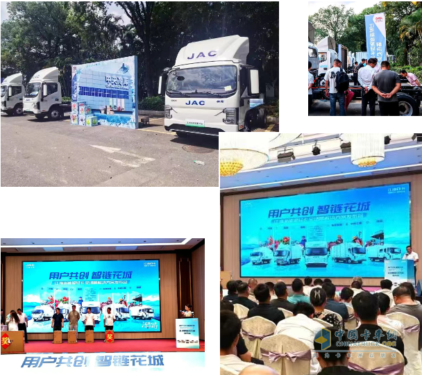用户共创，智链花城！江淮商用车价值中国行暨新能源轻卡全场景解决方案登陆广州