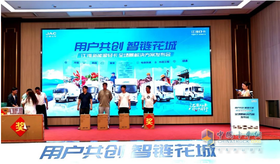 用户共创，智链花城！江淮商用车价值中国行暨新能源轻卡全场景解决方案登陆广州