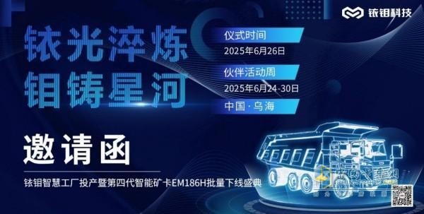 铱钼科技